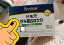 合生元（BIOSTIME）奶味益生菌婴儿 益生元双歧杆菌呵护肠胃 60袋 实拍图
