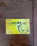 [荣昌制药] 小儿定喘口服液10ml*6支/盒 实拍图