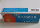 匹得邦 莫匹罗星软膏 2%*5g 用于皮肤感染 湿疹 毛囊炎 脓疱病 疖肿  原发性皮肤感染  浅表性创伤皮肤感染 实拍图