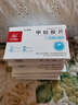 【5盒装】[华北制药] 甲钴胺片0.5mg*20片/盒 实拍图
