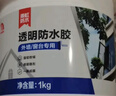 雨虹防水 外墙防水涂料 透明防水胶 补漏王 窗台补漏透明隐形防水 1KG 实拍图