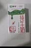 蒙牛全脂纯牛奶250ml*16盒 牛奶送礼盒装 电商定制 部分地区8月 实拍图