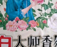 立白大师香氛高端天然皂粉4斤 180h持久留香 婴幼儿衣物适用 洗衣粉 实拍图