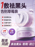 儒意（RUYI）紫苏壬二酸清洁泥膜150g 面膜深层去黑头收缩毛孔祛痘男女护肤品 实拍图