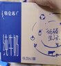 蒙牛【18天新鲜直达】特仑苏纯牛奶250ml*16盒  送礼盒装 热门商品 实拍图
