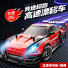 科学怪兽rc遥控车6-12岁遥控玩具汽车高速飘逸赛车玩具男孩生日礼物 实拍图