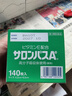 撒隆巴斯日本久光制药膏药贴腰肩久光止痛膏贴原装进口撒隆巴斯镇痛贴稿（4.2cm*6.5cm）140片 实拍图