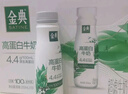 伊利金典4.4g高蛋白牛奶整箱 250ml*10瓶  礼盒装 实拍图