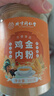 沈家村北京同仁堂炒熟鸡内金粉排儿童调理肠胃消积食石成人健脾胃300g 实拍图