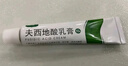 [奥络] 夫西地酸乳膏2%*10g/盒 实拍图