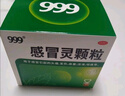 999 复方感冒灵颗粒 14g*9袋 辛凉解表 清热解毒 风热感冒 鼻塞涕浊 咽喉肿痛 痰黄黏稠,减轻咳嗽,微恶风,发热,痰黄粘稠,缓解感冒症状,咳嗽,微恶风寒,头身痛,口干而渴,咽喉红肿疼痛 实拍图