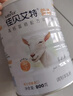 佳贝艾特（Kabrita）营嘉高钙富硒 中老年成人羊奶粉800克 高钙高蛋白 实拍图