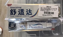 舒适达专业修复牙本质牙膏套装270g 抗敏NovaMin技术含氟新旧包装随机发 实拍图