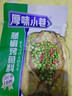 厚味小巷藤椒烤鱼料200g 藤椒鱼调料青花椒鱼酱料秘制酱料鲜麻爽口 实拍图
