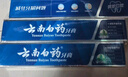 云南白药牙膏经典系列套装 清新口气护龈改善牙龈问题留兰香型180*3家庭装 实拍图