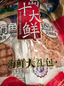 山前江山东青岛特产海鲜十大鲜大礼包1398g干鱿鱼丝烤鱼片特色伴手礼包 实拍图