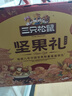 三只松鼠每日坚果孕妇健康混合干果果仁零食礼盒休闲食品节日送礼坚果礼盒 【4+3】每日坚果750g/30袋 实拍图