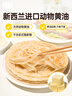 西贝莜面村 黄油手抓饼800g 8片装 儿童早餐手抓饼半成品原味速食食品煎饼 实拍图