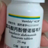 韦立得【原研进口】韦立得 富马酸丙酚替诺福韦片 25mg*30片/盒*6盒 实拍图