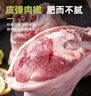 龙大肉食 猪肘子净重2斤 出口日本级 猪蹄膀猪肘子  猪肉生鲜   实拍图