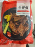 大希地腌制 调味牛仔骨 带骨牛小排  牛肉 牛肋骨烧烤食材冷冻 400g 实拍图