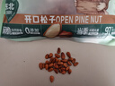 三只松鼠东北松子500g/袋 手剥开口 每日坚果炒货休闲零食地方特产 实拍图