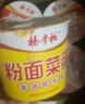 杨掌柜粉面菜蛋爆辣重庆火锅味203g*6桶 方便速食方便面泡面夜宵 实拍图