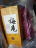 梅见 超酸梅见青梅酒 150ml 单瓶装 12度 光瓶小酒 实拍图