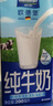 欧德堡（Oldenburger）3.4g蛋白 全脂高钙纯牛奶200ml*24盒 家庭/学生/老人用奶 早餐奶 实拍图