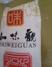 知味观月饼 木糖醇百果馅 苏式 杭州特产中华老字号 中秋传统散装360g 实拍图