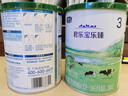 君乐宝（JUNLEBAO）乐臻3段幼儿配方奶粉(12-36月龄)170g 专利opo+乳铁蛋白 实拍图