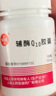 3盒装[信谊] 辅酶Q10胶囊10mg*60粒/盒 实拍图