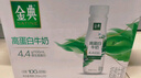 伊利金典4.4g高蛋白牛奶整箱 250ml*10瓶  礼盒装 实拍图