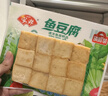 安井 芝士鱼豆腐 240g  锁鲜装 火锅关东煮麻辣烫食材 速食熟食方便菜 实拍图