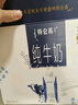 蒙牛特仑苏有机纯牛奶250mL*12盒 品质奶源 送礼盒装 电商定制 实拍图