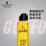 施华蔻（Schwarzkopf）got2b尖钉强力定型发胶250ml*2(定型发胶蓬松喷雾干胶)(新老包装) 实拍图