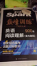 2026新星火英语巅峰训练阅读理解(含七选五)高一新老高考通用2026新版英语专项练习高考真题全国通用阅读理解专项训练词汇语法含七选五题型 实拍图