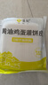 悦味纪 黄油鸡蛋灌饼皮1.8kg 20张 安佳 手抓饼卷饼 早餐半成品 速食 实拍图