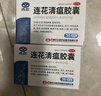 以岭 连花清瘟胶囊 0.35g*48粒*3盒 治疗流行性感冒 抗病毒 感冒咳嗽 感冒药 退烧药 解热镇痛 莲花清瘟莲花温清 实拍图