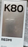小米 REDMI K80 国家补贴 第三代骁龙 8 6550mAh大电池 澎湃OS 雪岩白 12GB+256GB 红米5G手机 实拍图