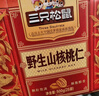三只松鼠野生山核桃仁500g/盒 每日坚果礼盒炒货零食品 团购送礼 实拍图
