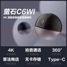 萤石（EZVIZ）C6WI智能4K超高像素 无线云台家用监控手机摄像头800万超清 婴儿看护器 内置8G存储 实拍图
