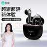 索爱（soaiy）SR10pro真无线蓝牙耳机 HIFI音效通话降噪游戏运动音乐半入耳式耳机 苹果安卓华为手机通用 玄墨黑 实拍图