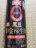 海天 0金标黑豆生抽酱油500ml【黑豆酿造特级酱油】金标系列 实拍图