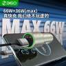 360车载充电器超级快充 1A1C 66W闪充点烟器智能车充P661 一拖二转换器 实拍图