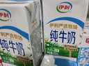 伊利纯牛奶整箱 250ml*24盒 优质乳蛋白 严选牧场 礼盒装 8月底产 实拍图