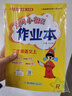 2025年秋季黄冈小状元作业本二年级语文上人教版 小学2年级同步作业类单元试卷辅导练习册 同步训练 实拍图