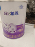 雀巢（Nestle）超启能恩1段 婴幼儿乳蛋白适度水解配方奶粉  0-12个月适用 800g 实拍图