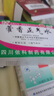 蜀中 藿香正气水 10ml/支*10支/盒 风寒感冒 胃肠型感冒肠胃感冒 恶心呕吐泡脚祛湿拉肚子药中暑解暑防暑药 呕吐腹泻止泻感冒团购 实拍图