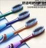 修洁高密丝牙刷超软毛护龈竹炭宽头牙刷男女学生成人个护清洁家庭装 超洁纤柔密丝牙刷x 6支 实拍图